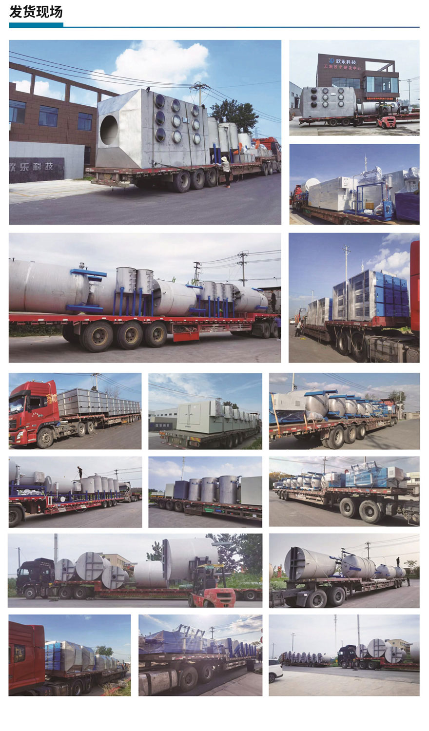 發(fā)貨現(xiàn)場(chǎng).jpg 發(fā)貨現(xiàn)場(chǎng).jpg